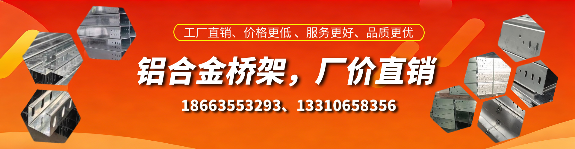 汕尾铝合金桥架厂家